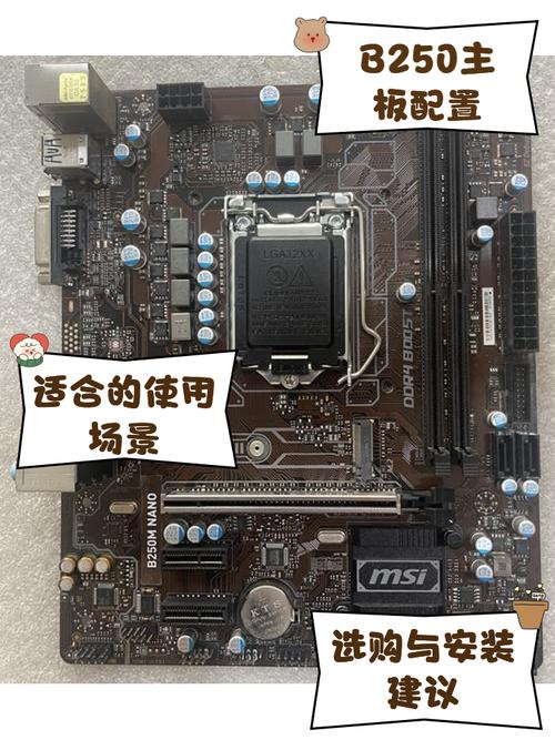 i5-7500最佳搭配B250主板吗?