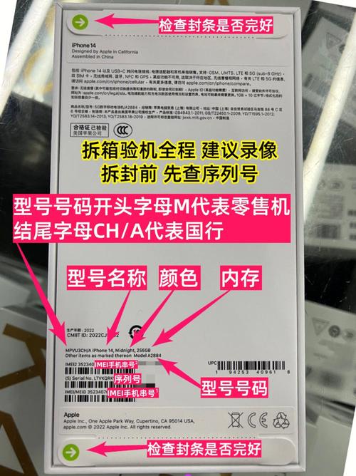 iphone14验证新机,验证全新苹果
