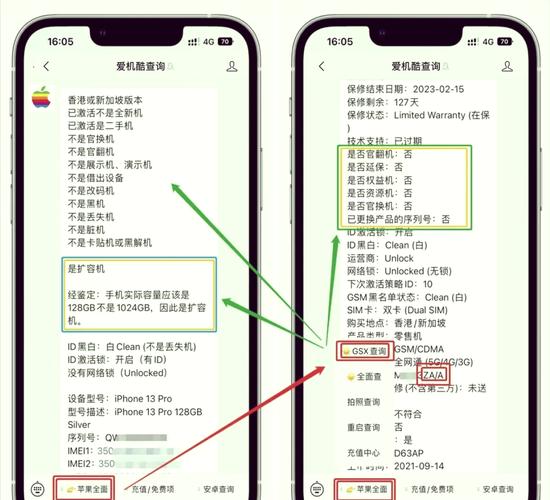苹果14怎么认证真假