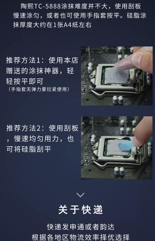 如何给电脑CPU涂抹导热硅胶?