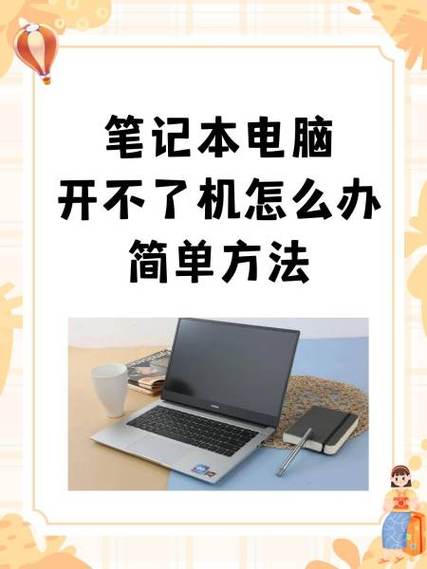 东芝开机启动键