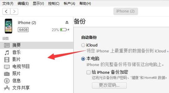 iphone手机连接电脑更新系统(苹果手机更新连接电脑)