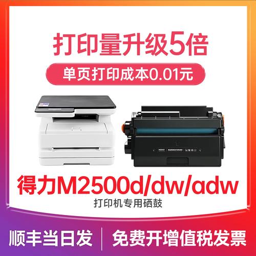 得力m2500adn能自己加粉吗