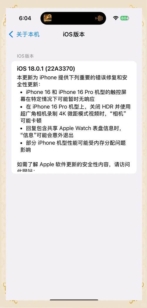 ios版本更新后会有什么影响吗