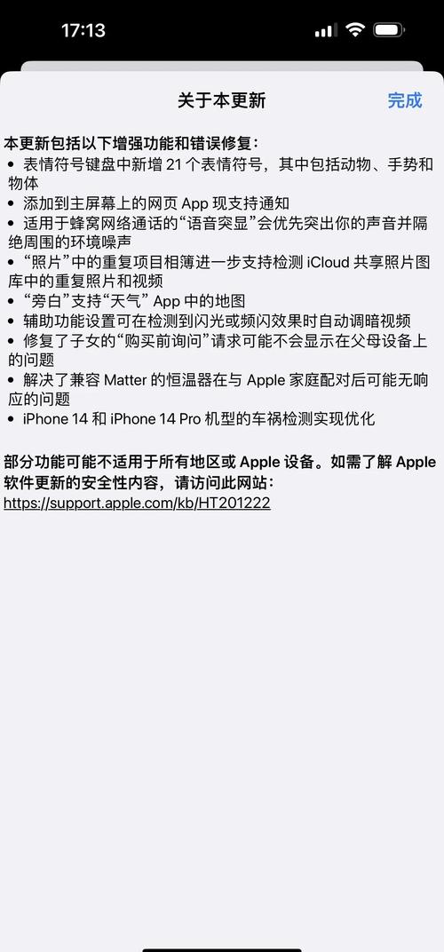 苹果12更新ios17怎么样