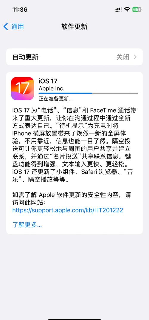 苹果手机系统升级有什么影响吗!?