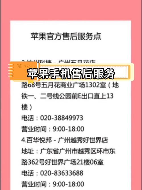 苹果维修点在哪里查询