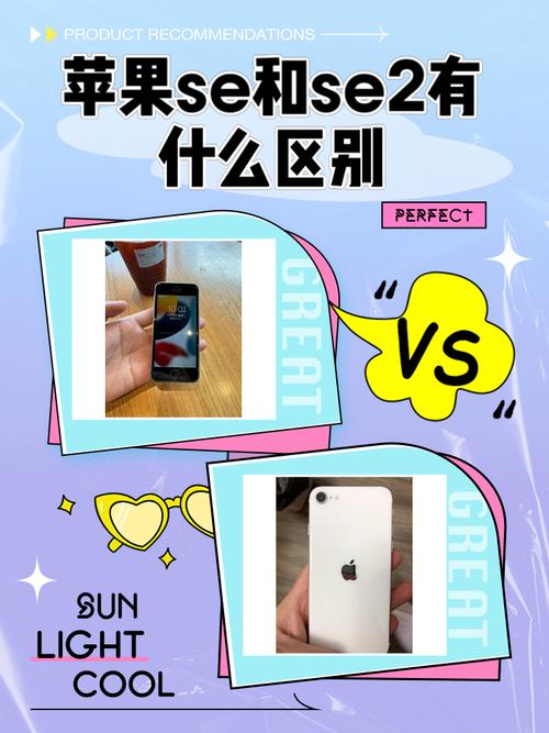 苹果se2与iphone11哪个性能强