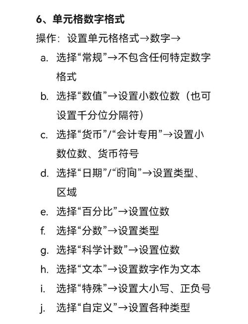 怎么让一个单元格里面的内容可以有多选项?