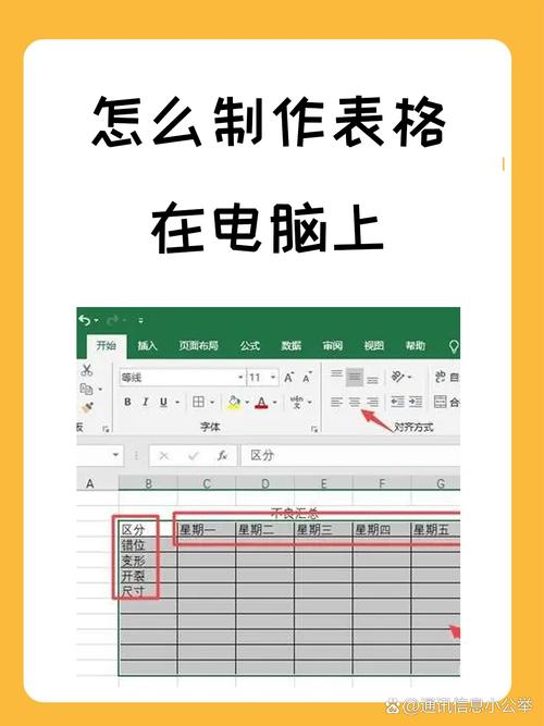 在电脑上怎么新建表格