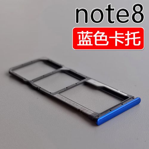 红米note8卡槽怎么放