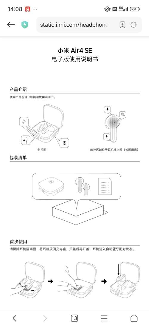 小米耳机如何重新配对