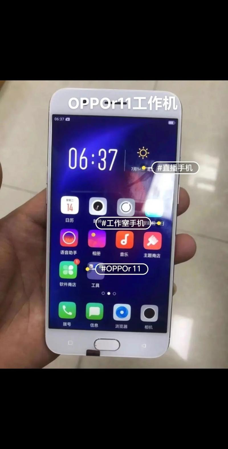 oppo手机内存不足怎么清理r11s?
