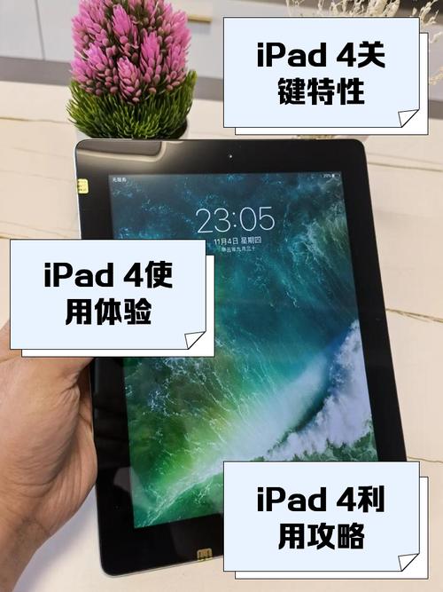 iPad3与iPad4在配置和细节上有哪些主要区别?