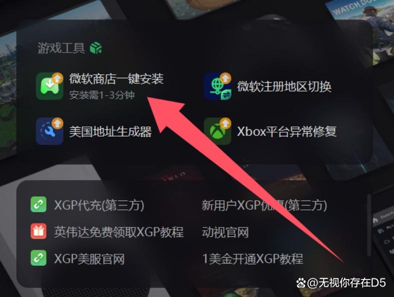 微软商店应用下载到哪个盘