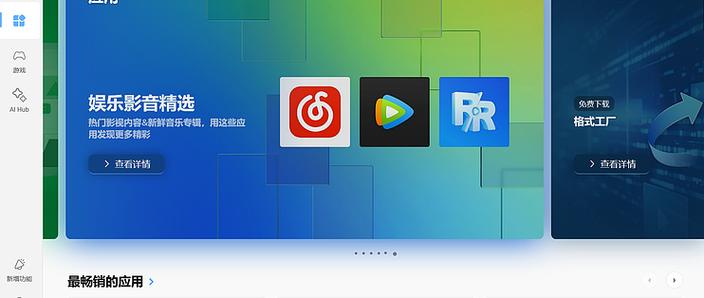 ...应用商店下载的安装包在哪?win11应用商店安装位置解析