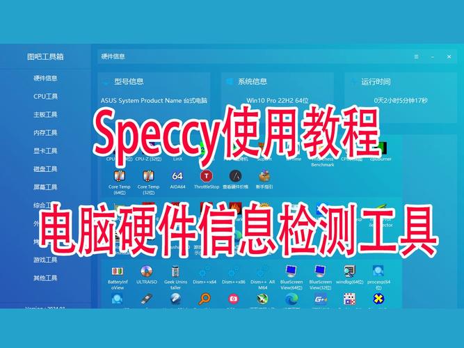电脑硬件检测工具推荐:8款全能专业电脑硬件检测软件
