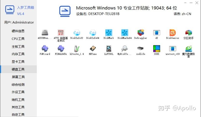 再见了鲁大师!更好用的纯净硬件检测工具!