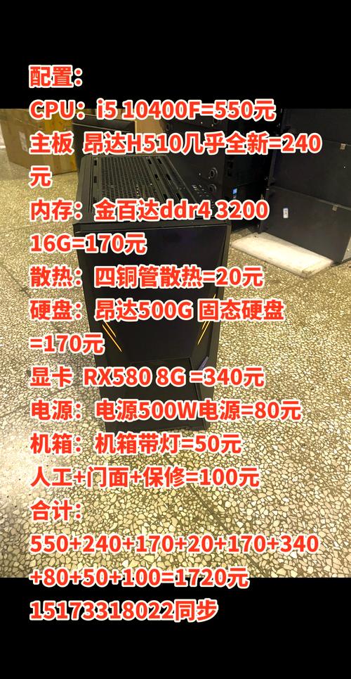 现在组装一台普通的台式电脑需要多少钱