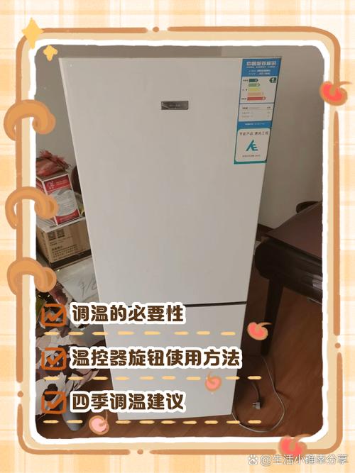 西门子冰箱温度该怎么进行调节