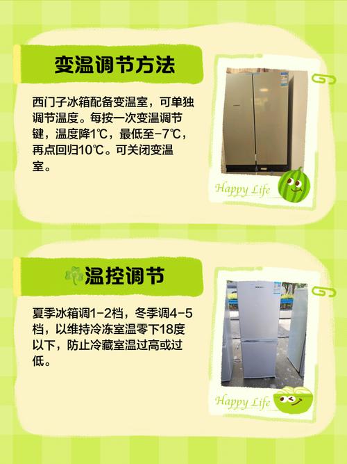 西门子冰箱bcd212怎么调温度