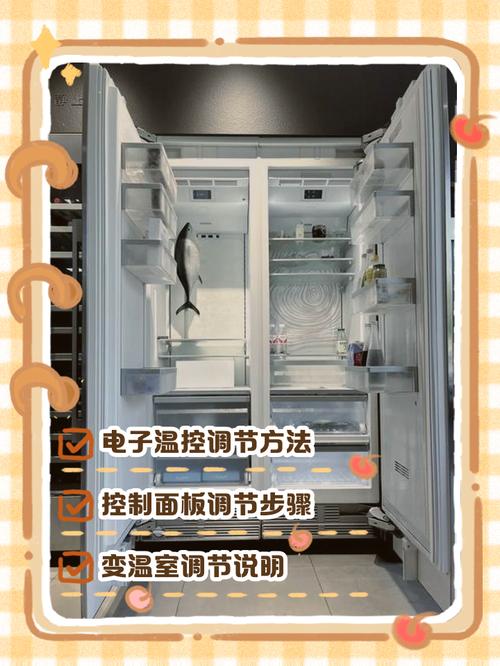 西门子冰箱电脑温控怎么调节