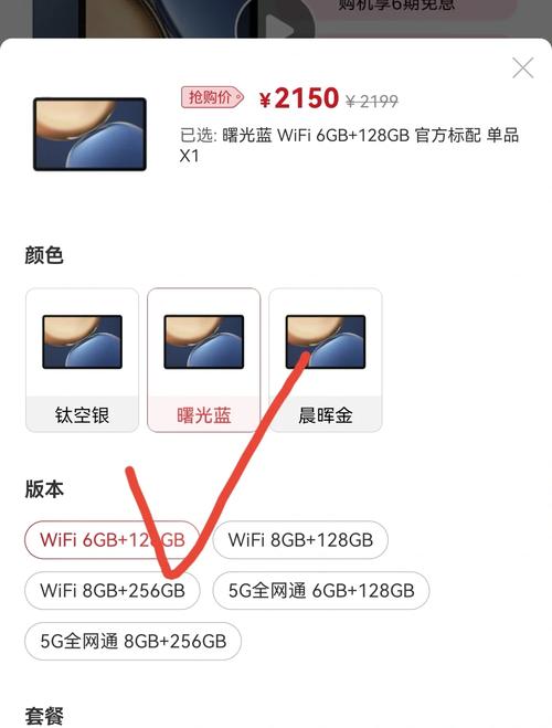 平板wifi和5g版哪个好