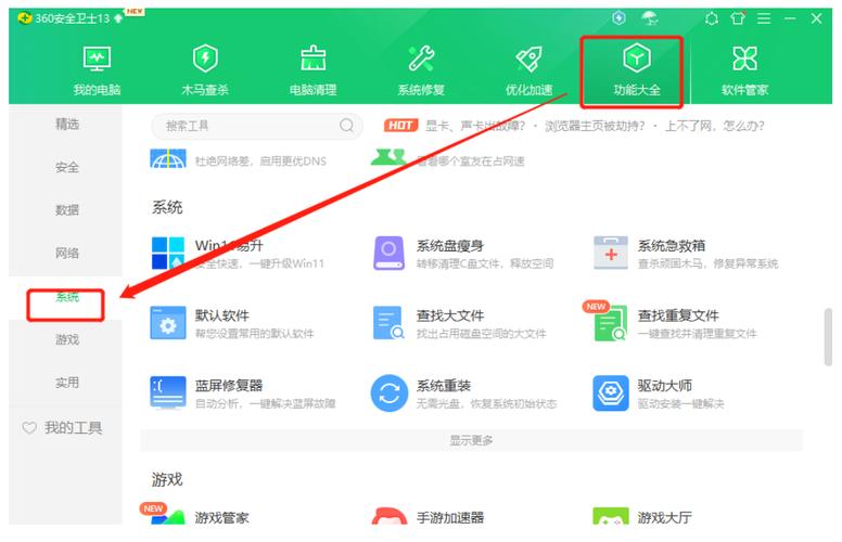 360装机大师能装Win10系统吗?360装机大师怎么装Win10系统?