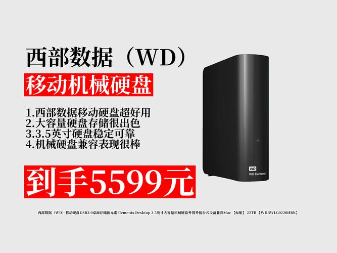 移动硬盘排名前几的费用大概多少