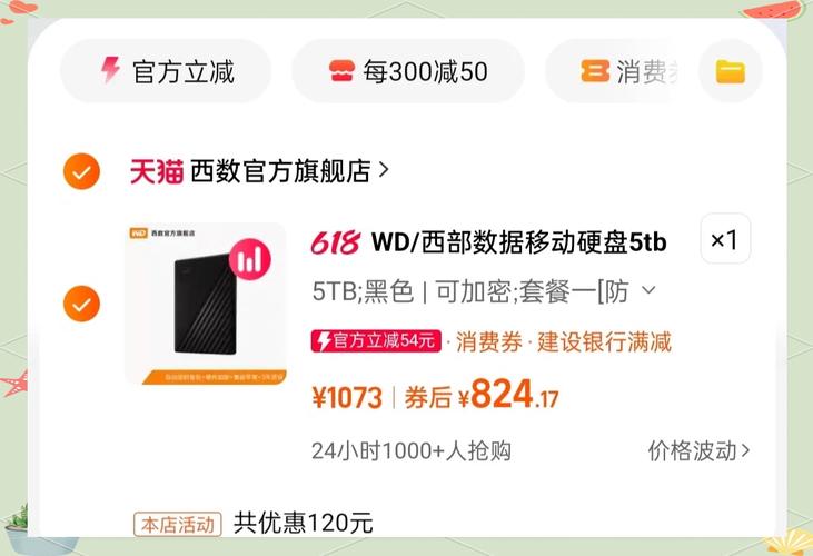 移动硬盘费用一般是多少