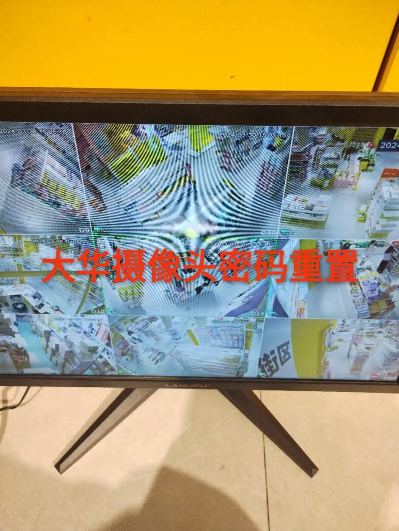 大华摄像头初始密码