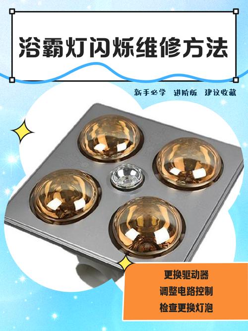用了六年的飞利浦浴霸开关坏了,是维修合算还是直接换新机?