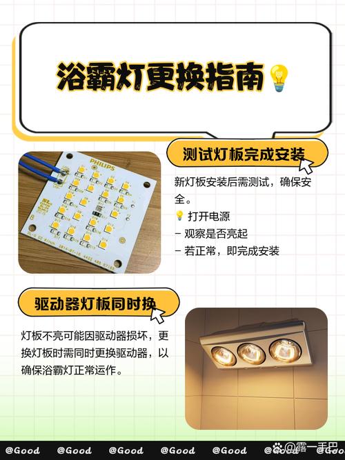 飞利浦集成吊顶风暖浴霸灯暖管如何更换