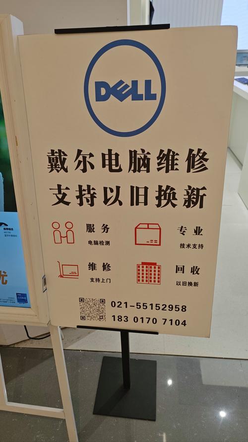 dell维修系统需要多少钱