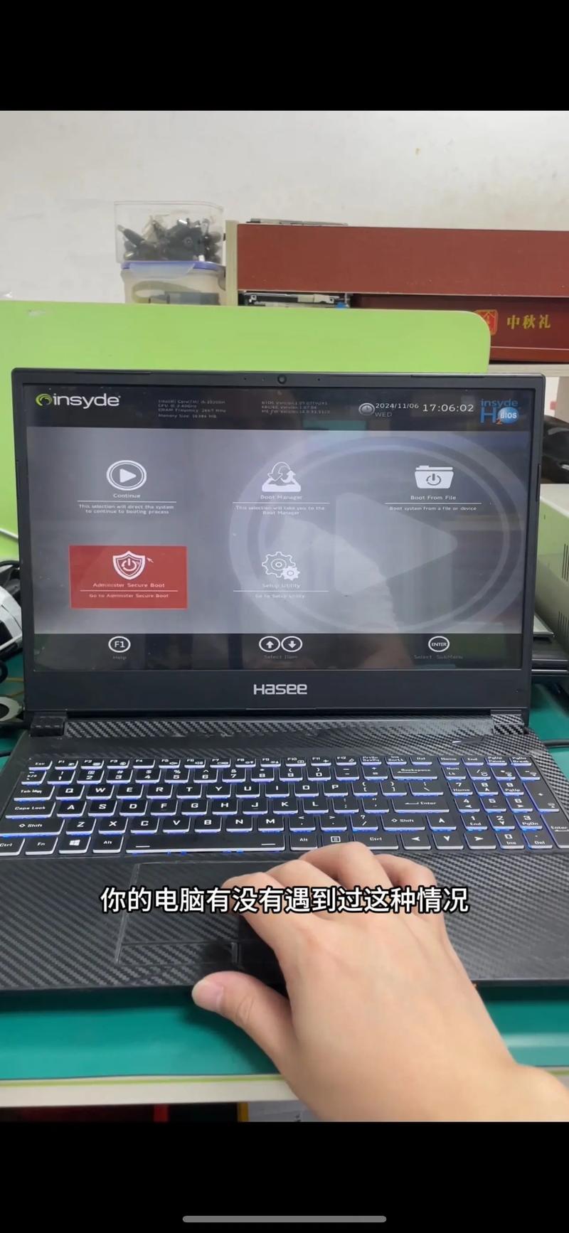 神舟笔记本开机键在哪