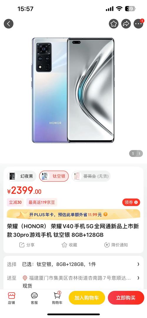 荣耀v10和v20对比