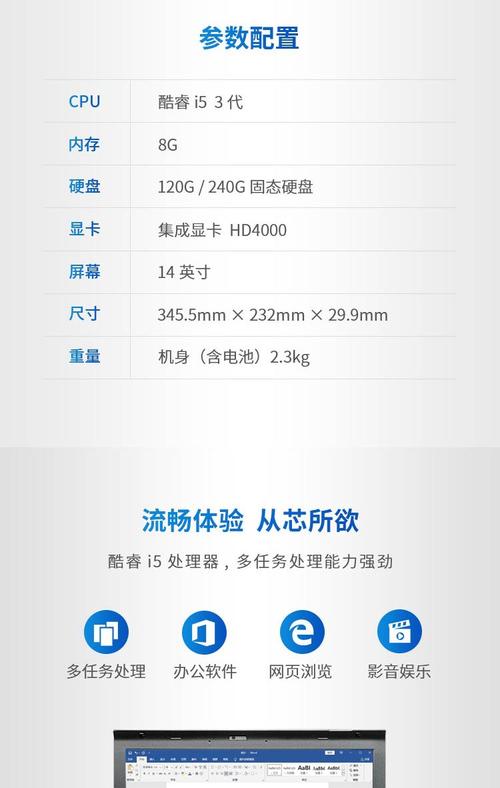 欧版t430i7-3520笔记本如何装win10