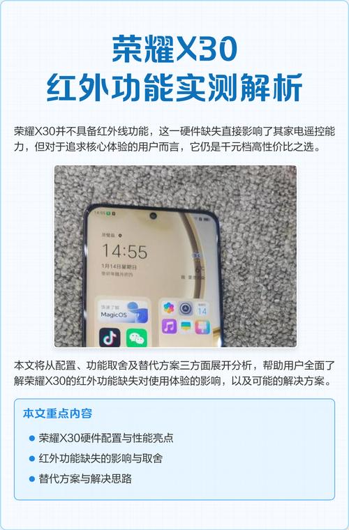 荣耀x30是什么系统