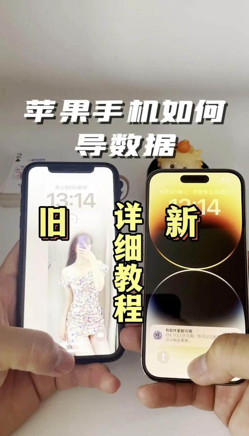 iPhone15错过“快速开始”,已激活iPhone如何一键传输数据?