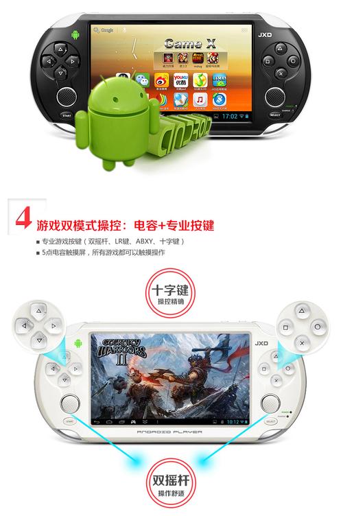 金星游戏机gx的手机的上的游戏可以传上去吗