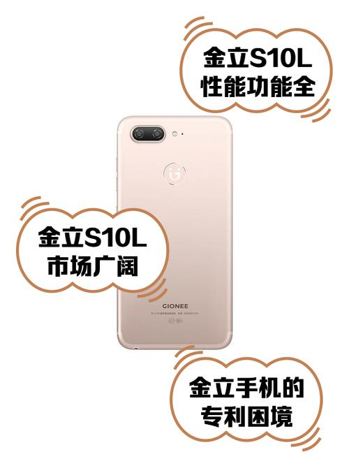 为什么金立s10bl手机运行才4G?