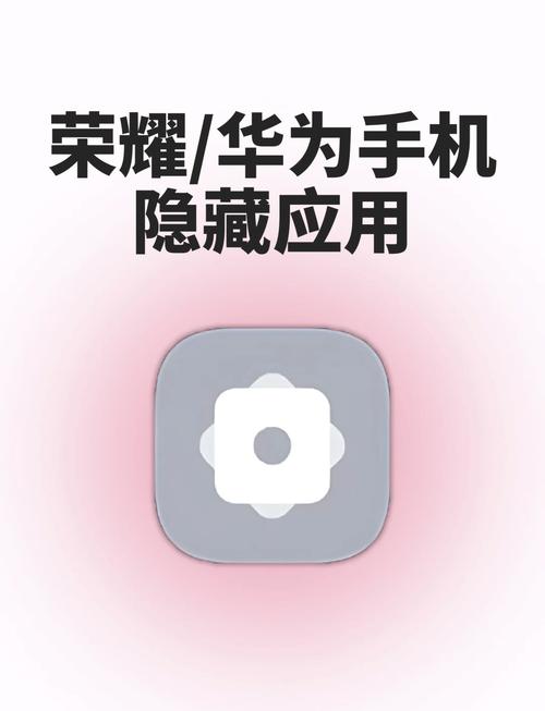 华为荣耀x30手机怎么隐藏应用?