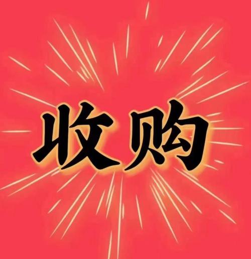 联想并购IBM属于哪种并购方式?