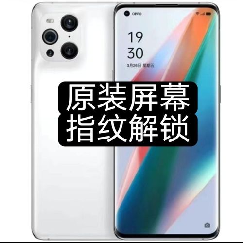 oppofindx掉价厉害