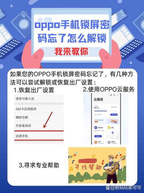 oppoa11如何解除锁屏密码