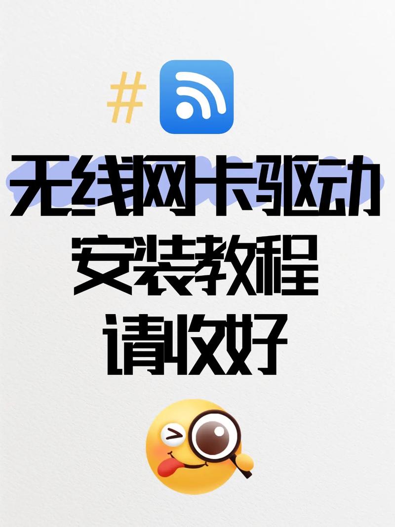 tp-link无线网卡驱动怎么安装?