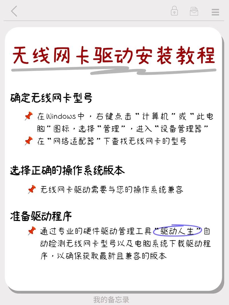 请问TP-LINK无线网卡要怎么设置才能使用啊