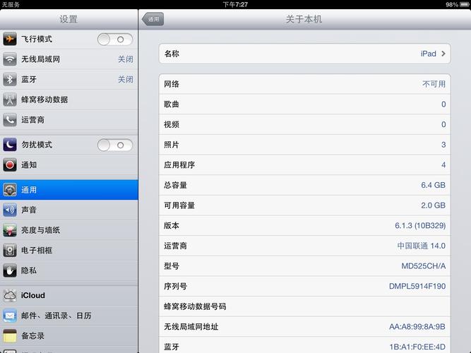 ipadmini4怎么降级到133