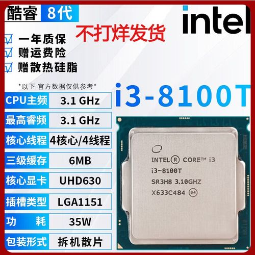 intel赛扬双核G4900是什么级别的CPU?