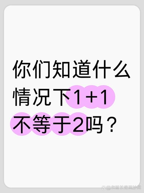 为什么1+1等于2,这个公式有依据吗?